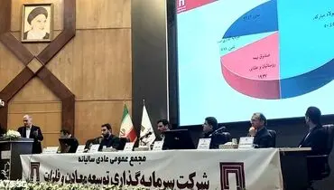 مجمع عمومی عادی سالیانه و معادن آغاز شد