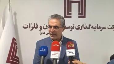 سرمایه‌گذاری در معادن و فلزات: پیوند پروژه‌های ملی با فناوری‌های بومی