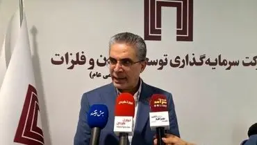 سرمایه‌گذاری در معادن و فلزات: پیوند پروژه‌های ملی با فناوری‌های بومی