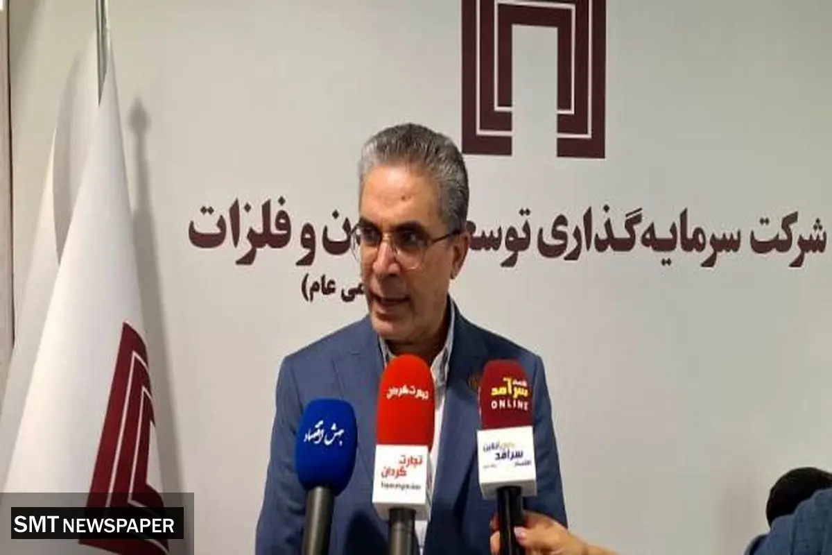سرمایه‌گذاری در معادن و فلزات: پیوند پروژه‌های ملی با فناوری‌های بومی