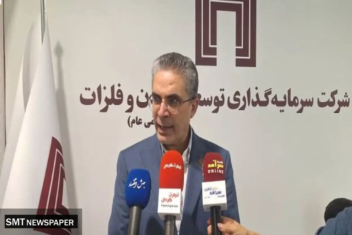 سرمایه‌گذاری در معادن و فلزات: پیوند پروژه‌های ملی با فناوری‌های بومی