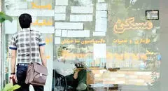 نسل مستاجران ابدی