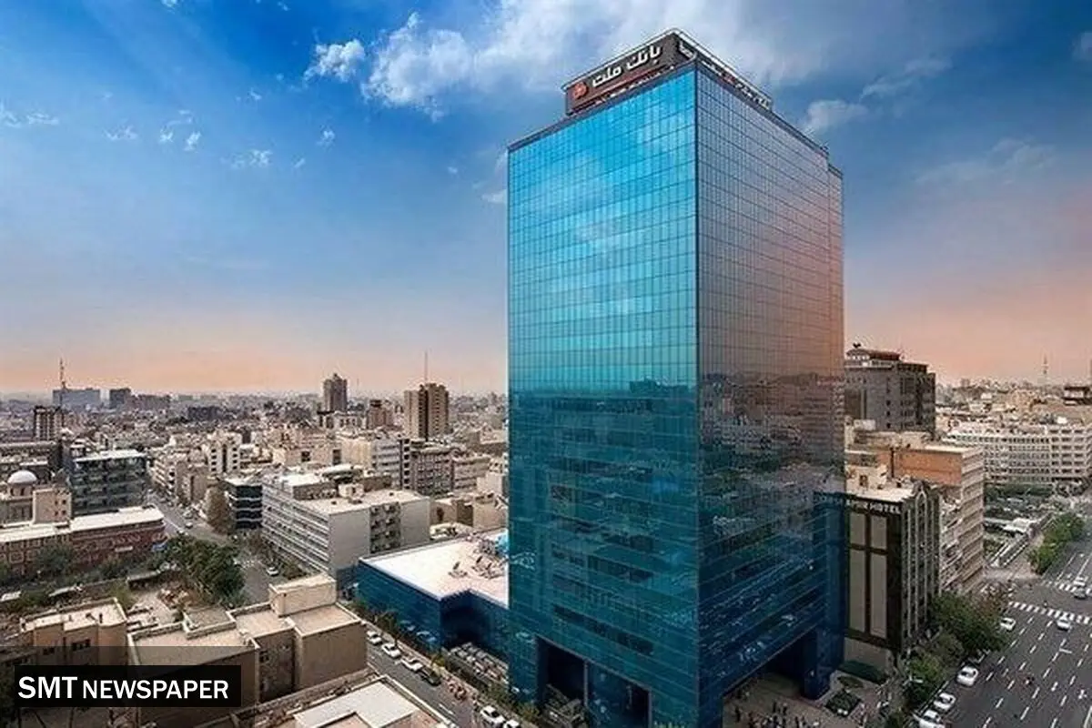 ملت؛ نخستین بانک ۲۳۸ هزار میلیارد تومانی کشور 
