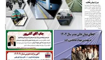 توسعه ترابری روی زمین ماند