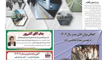 توسعه ترابری روی زمین ماند