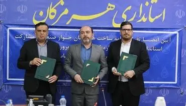 تفاهم نامه ساخت هنرستان جوار صنعت در هرمزگان امضا شد