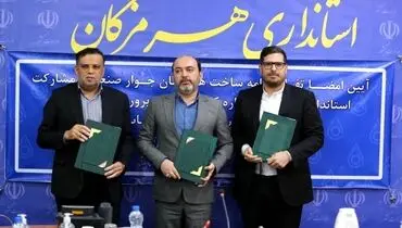 تفاهم نامه ساخت هنرستان جوار صنعت در هرمزگان امضا شد