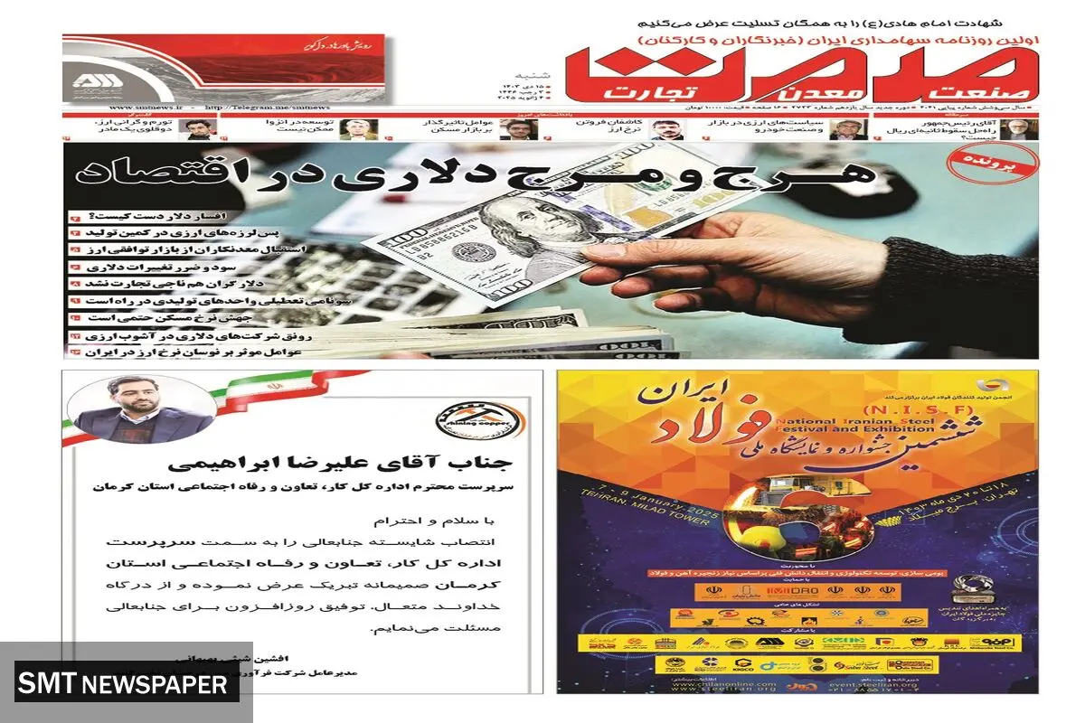 شنبه پانزدهم دی ماه ۱۴۰۳ 