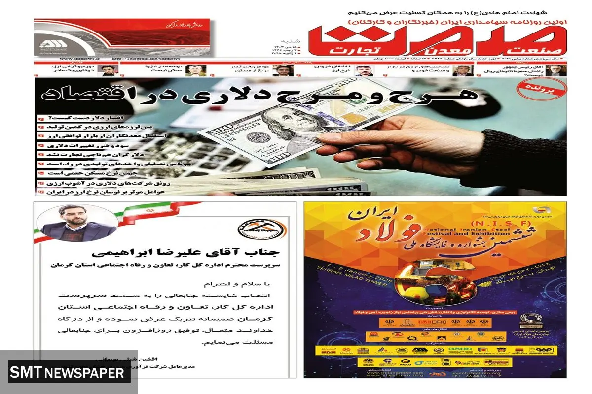 شنبه پانزدهم دی ماه ۱۴۰۳ 