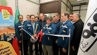 سیستم کنترل بومی‌سازی‌شده جبران‌ساز استاتیکی توان راکتیو فولاد مبارکه افتتاح شد