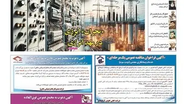 سه شنبه بیست و هفتم آذرماه ۱۴۰۳ 