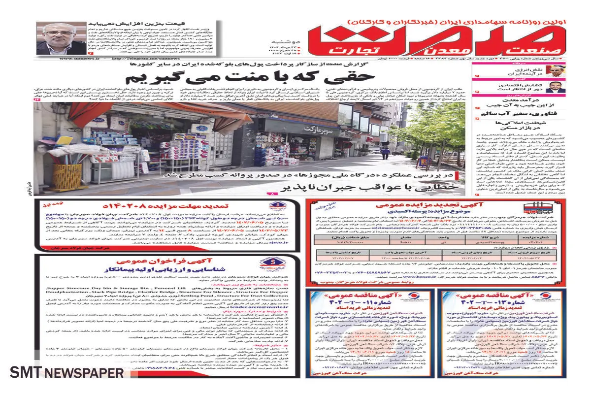 حقی که با منت می گیریم