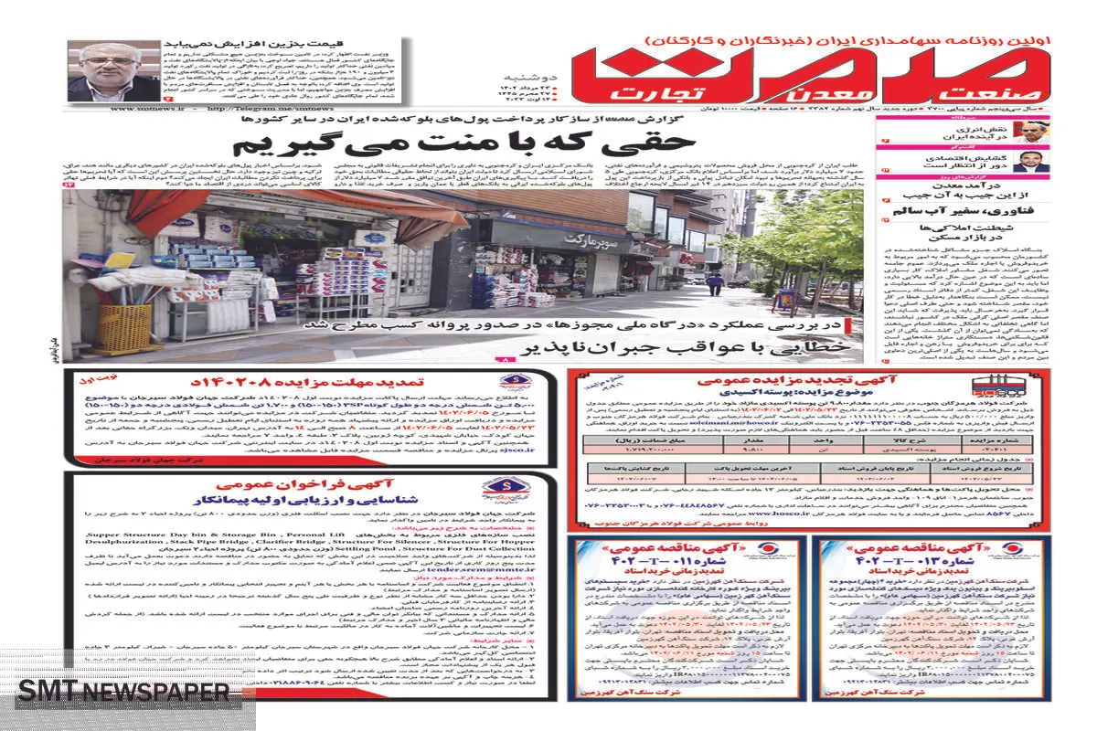 حقی که با منت می گیریم