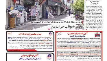 حقی که با منت می گیریم