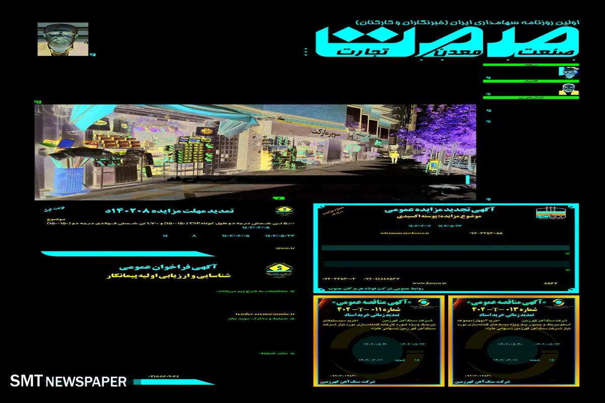حقی که با منت می گیریم