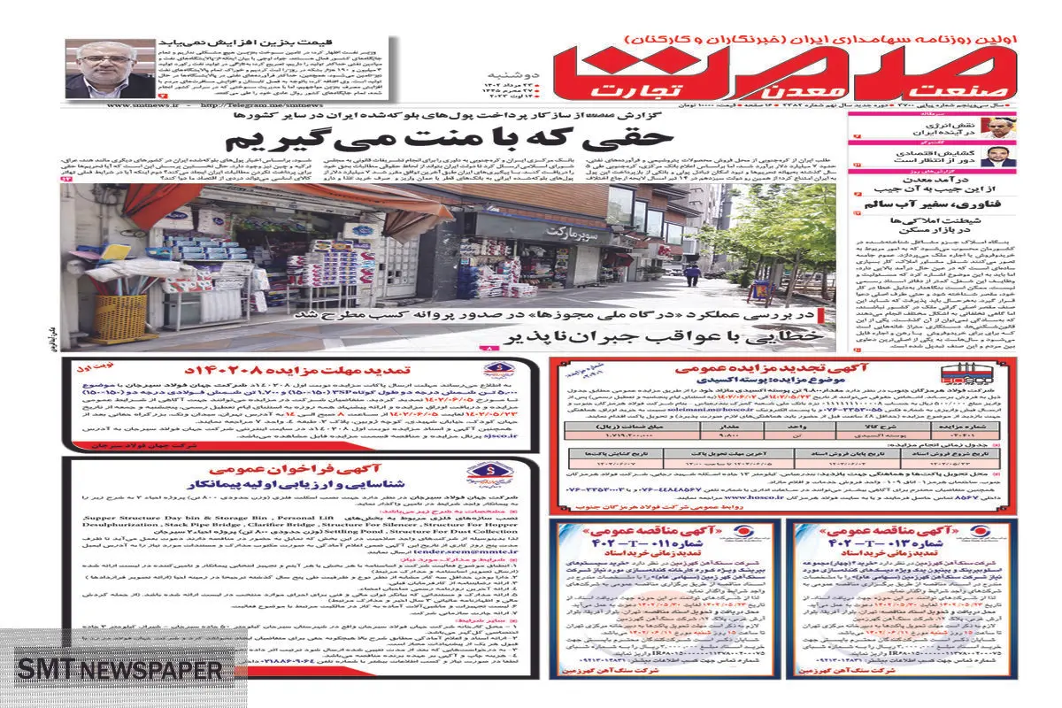 حقی که با منت می گیریم