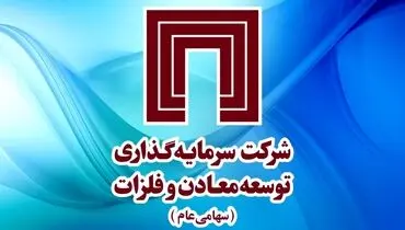 *جعل سند و انتشار خبر کذب فعالیت مدیرعامل «ومعادن» در یکی از ستادهای انتخاباتی*