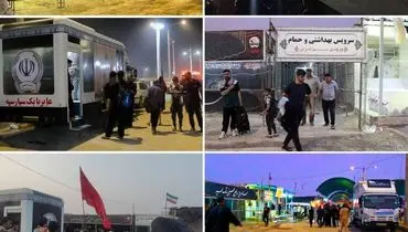 خدمت رسانی بانک سپه به زائران اربعین حسینی در مرزهای چذابه و شلمچه 
