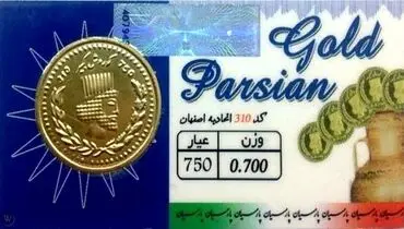 لیست قیمت سکه پارسیان امروز دوشنبه ۲۴ شهریور ۱۴۰۴