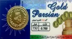 لیست قیمت سکه پارسیان امروز دوشنبه ۲۴ شهریور ۱۴۰۴