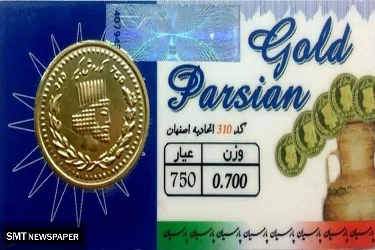 لیست قیمت سکه پارسیان امروز دوشنبه ۲۴ شهریور ۱۴۰۴