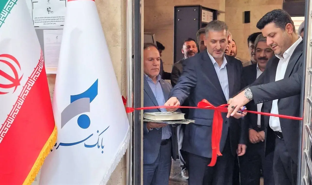  گسترش خدمات بانک سرمایه به فرهنگیان با ارتقای باجه صندوق ذخیره فرهنگیان به شعبه