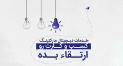 دوره دیجیتال مارکتینگ vs استخدام مارکتر: کدام برای کسب‌وکار کوچک شما مقرون‌به‌صرفه‌تر است؟