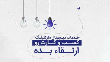 دوره دیجیتال مارکتینگ vs استخدام مارکتر: کدام برای کسب‌وکار کوچک شما مقرون‌به‌صرفه‌تر است؟