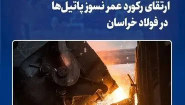 دستاوردی فنی با تکیه بر پایش داده‌محور و اصلاحات فرآیندی