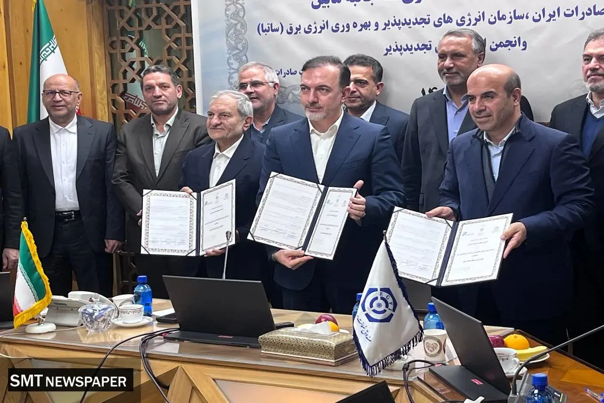 تفاهم‌نامه سه‌جانبه بر ضرورت توسعه سریع  تجدیدپذیرها امضا شد