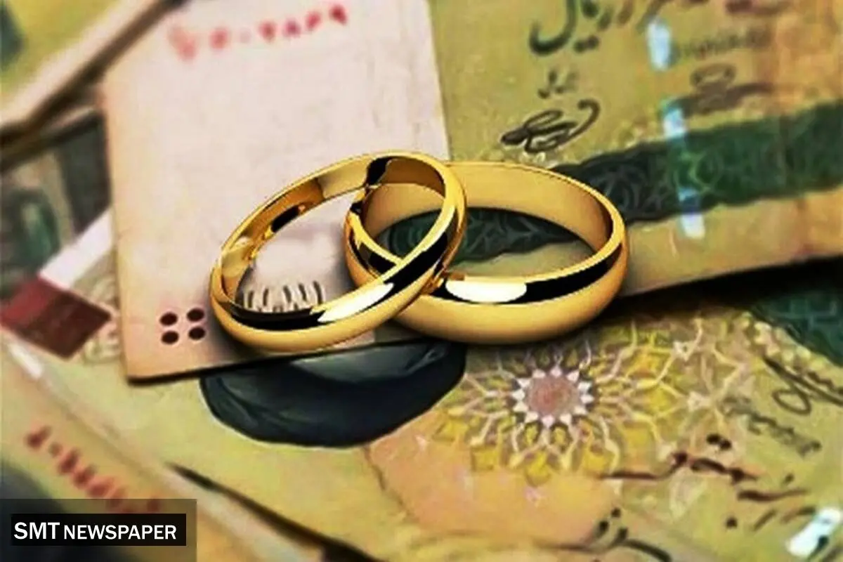تسهیلات جدید بانکی: وام ازدواج و فرزندآوری بدون ضامن شد