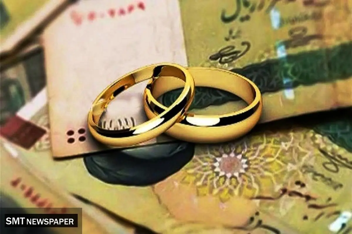 تسهیلات جدید بانکی: وام ازدواج و فرزندآوری بدون ضامن شد