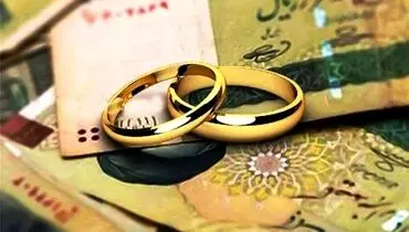 تسهیلات جدید بانکی: وام ازدواج و فرزندآوری بدون ضامن شد