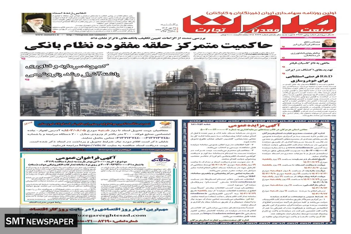 یکشنبه بیست و نهم مهرماه ۱۴۰۳ 