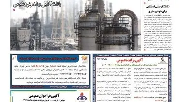 یکشنبه بیست و نهم مهرماه ۱۴۰۳ 