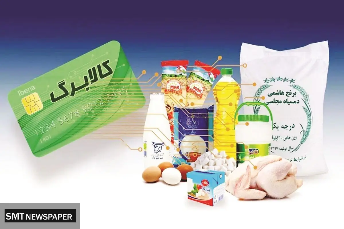 امنیت غذایی، ماهیت مغفول‌مانده کالابرگ
