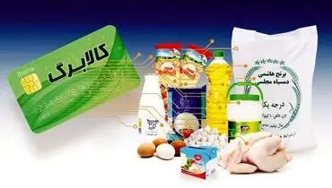 امنیت غذایی، ماهیت مغفول‌مانده کالابرگ
