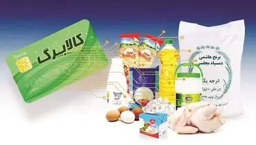 امنیت غذایی، ماهیت مغفول‌مانده کالابرگ
