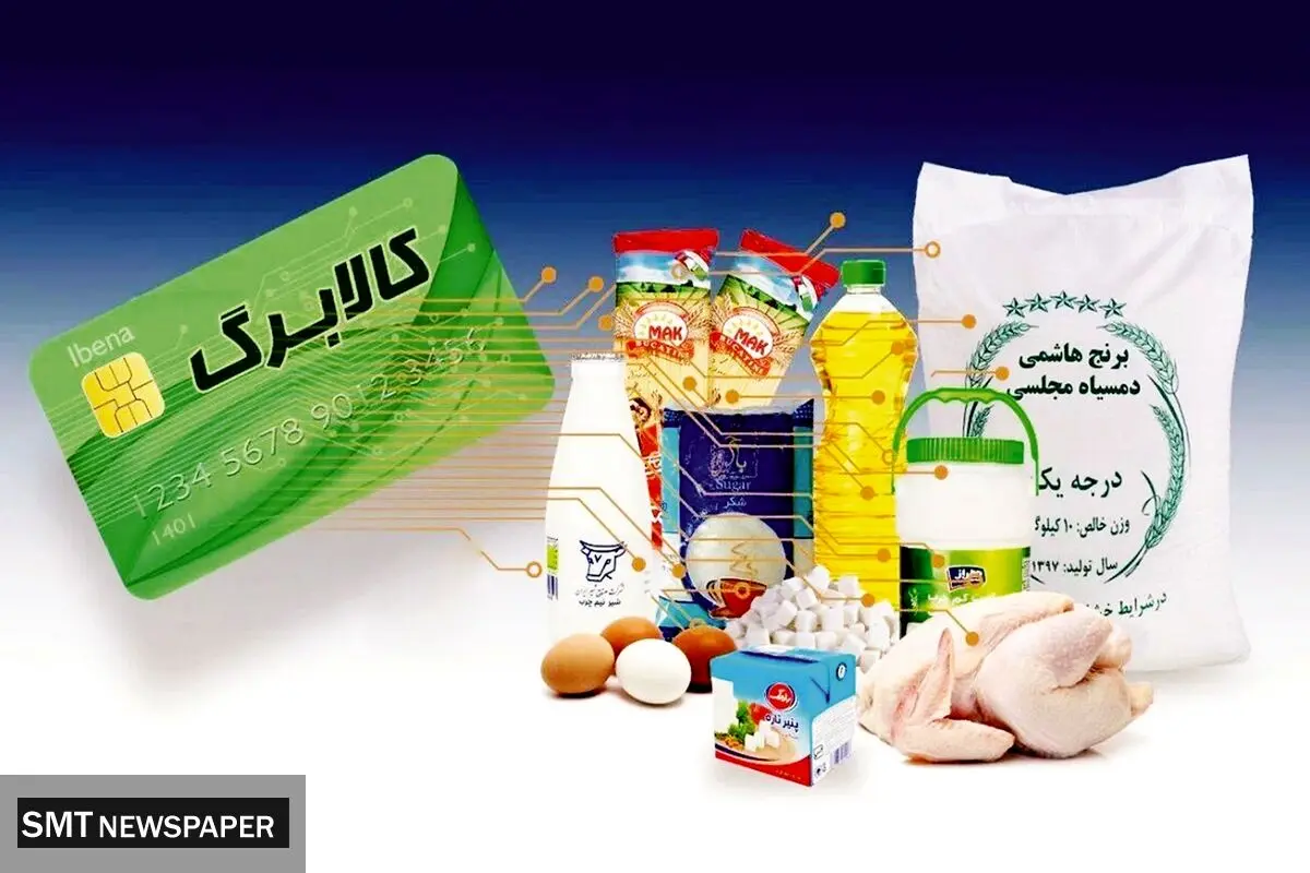 امنیت غذایی، ماهیت مغفول‌مانده کالابرگ
