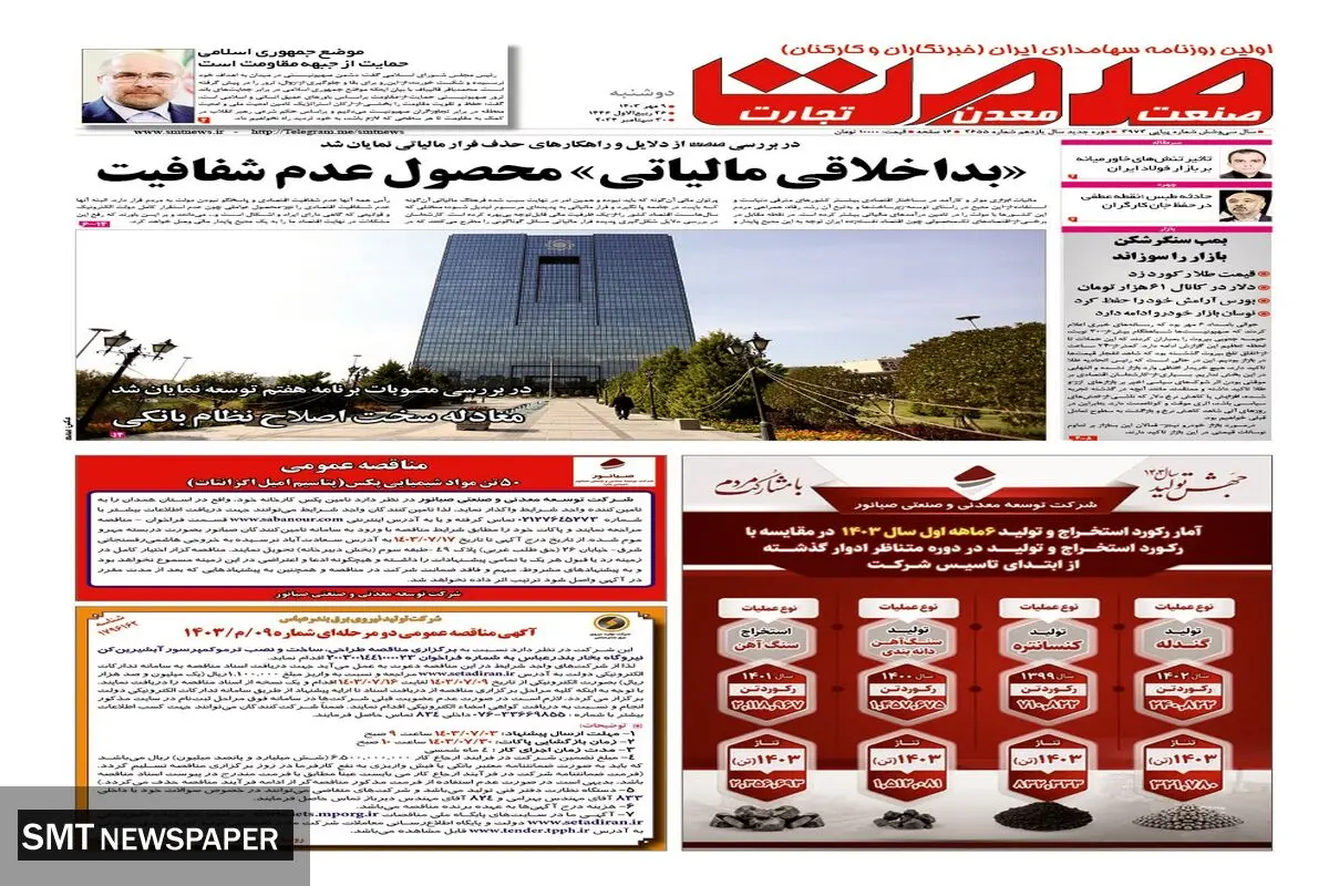 دوشنبه نهم مهرماه ۱۴۰۳ 