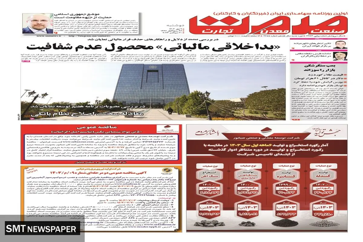 دوشنبه نهم مهرماه ۱۴۰۳ 