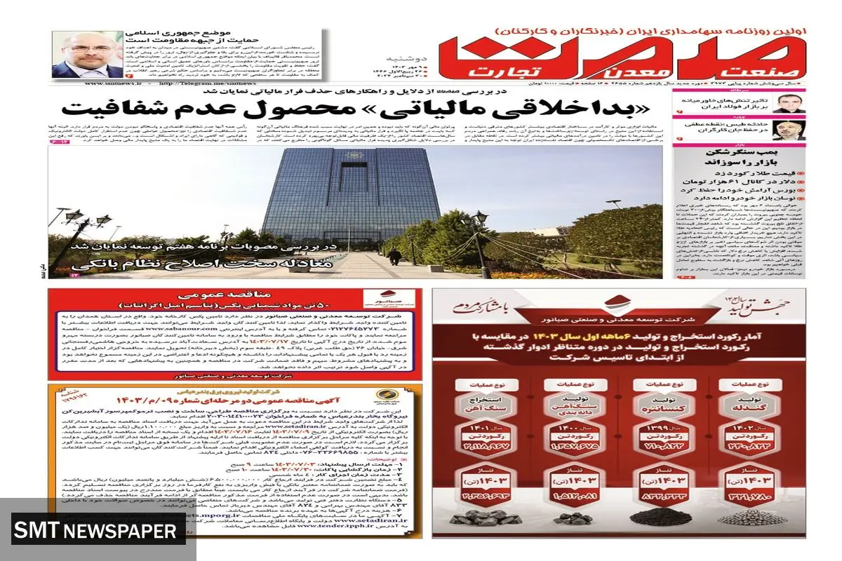 دوشنبه نهم مهرماه ۱۴۰۳ 