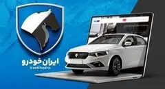 اولین دور فروش ایران خودرو در سال ۱۴۰۵ / شرایط اعلام شد