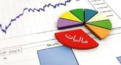 عدالت مالیاتی، در دسترس‌تر از همیشه 