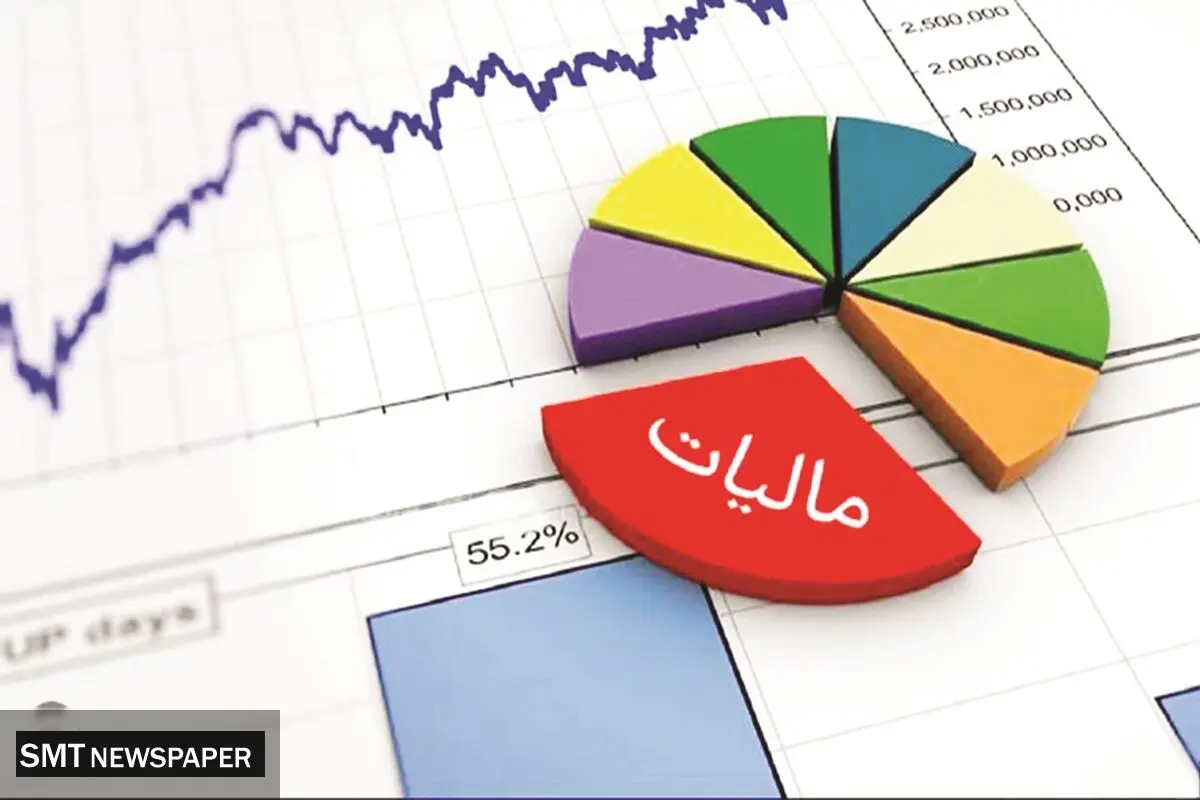 عدالت مالیاتی، در دسترس‌تر از همیشه 