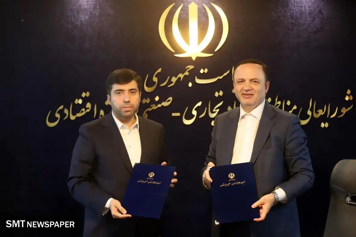 امضای تفاهمنامه همکاری بین دبیرخانه شورایعالی مناطق آزاد و سازمان سرمایهگذاری خارجی