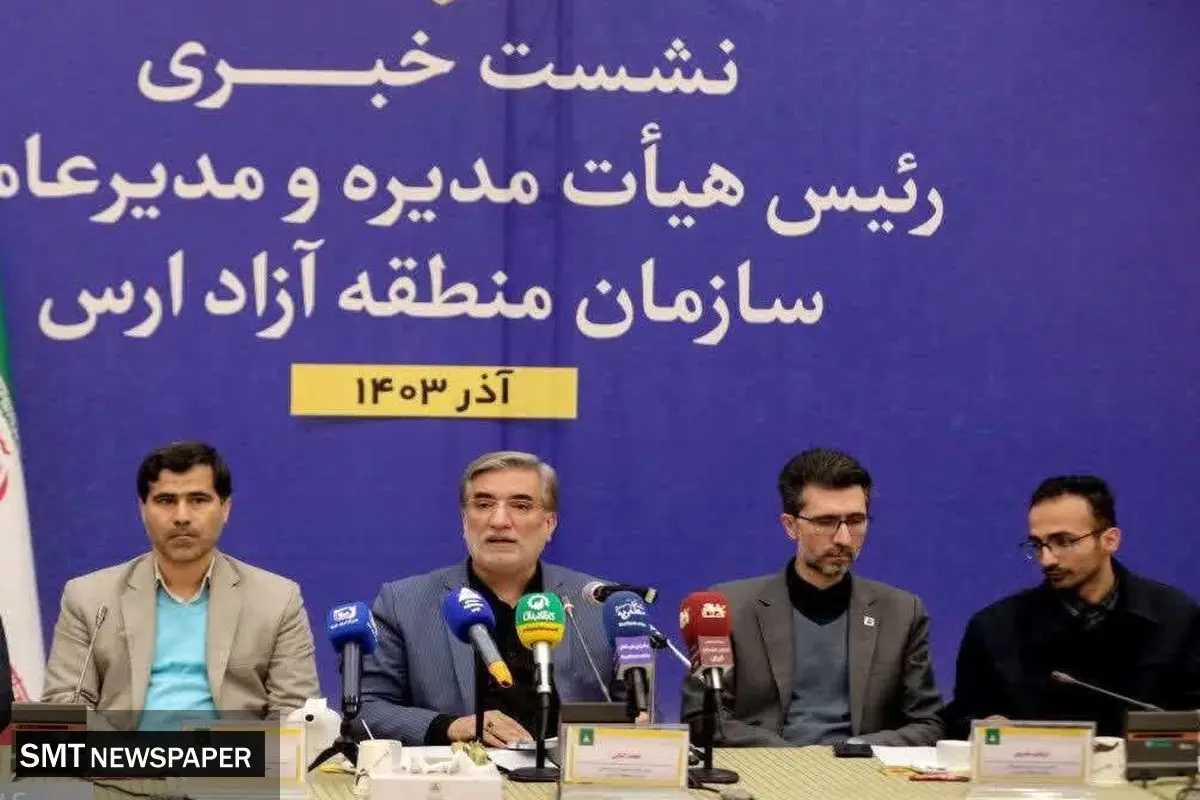سرمایهگذاری بخش خصوصی در ارس