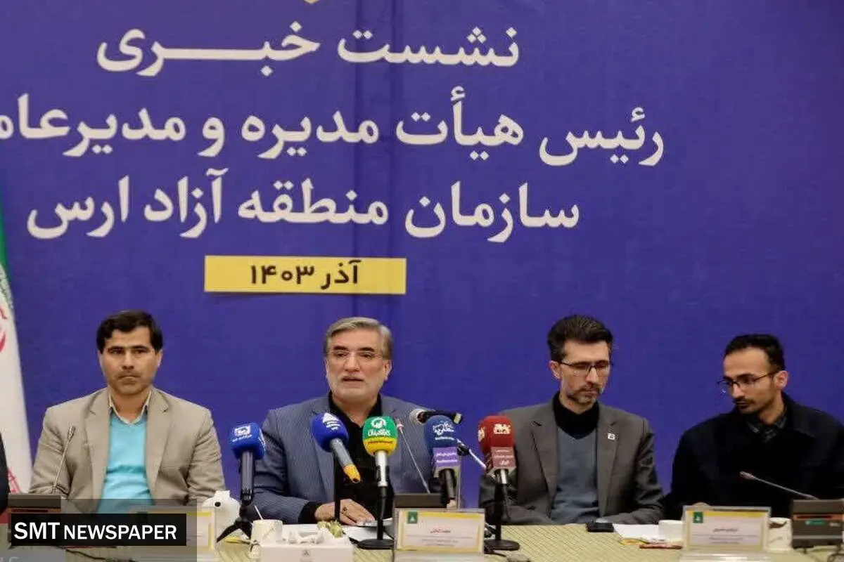 سرمایه‌گذاری بخش خصوصی در ارس