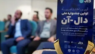  برترین ایده‌ها در مسیر تحول صنعت بیمه