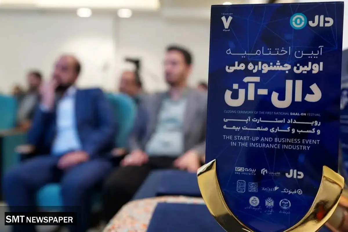 برترین ایدهها در مسیر تحول صنعت بیمه